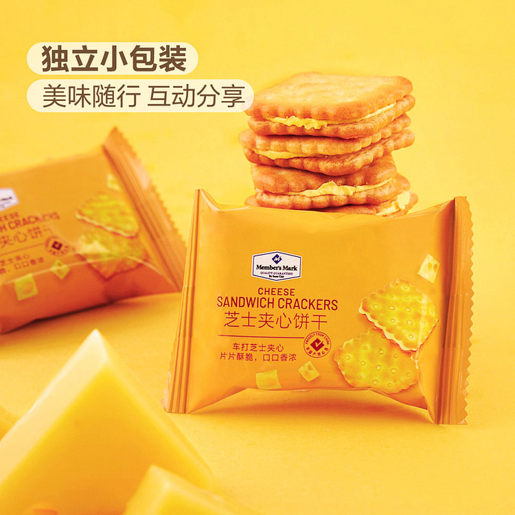 山姆芝士夹心饼干分享装20小包 20 包