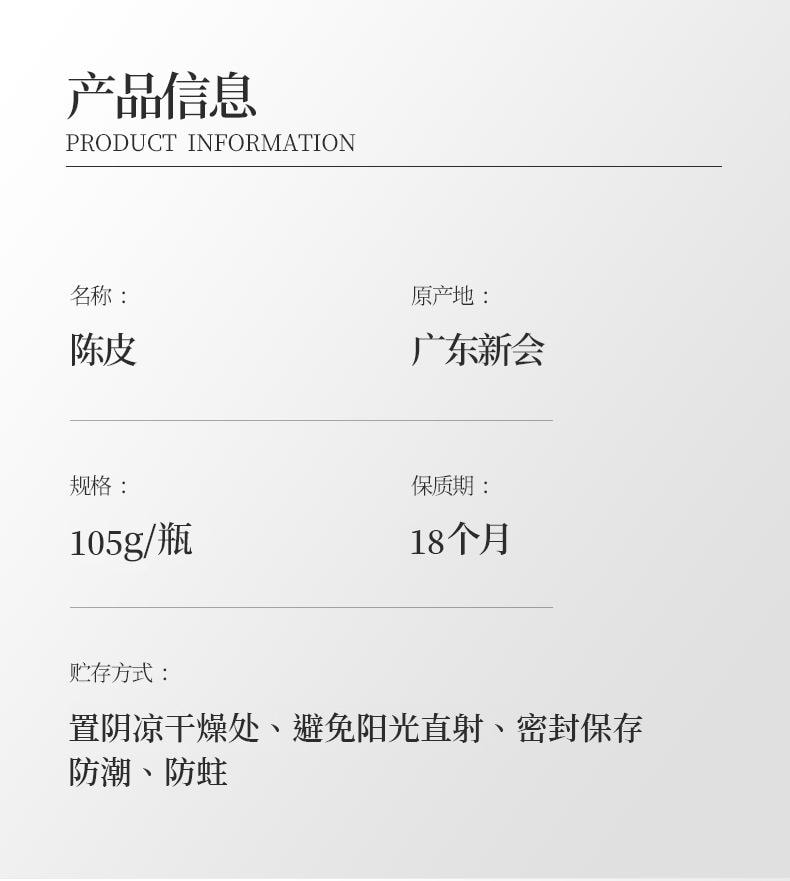 北京同仁堂 【二十干仓陈化单克便宜】 新会陈皮 105g 通气健脾燥湿化痰解腻止呕适合胃部胀满、消化不良、食欲不振暖胃暖心 养生佳饮广东特产