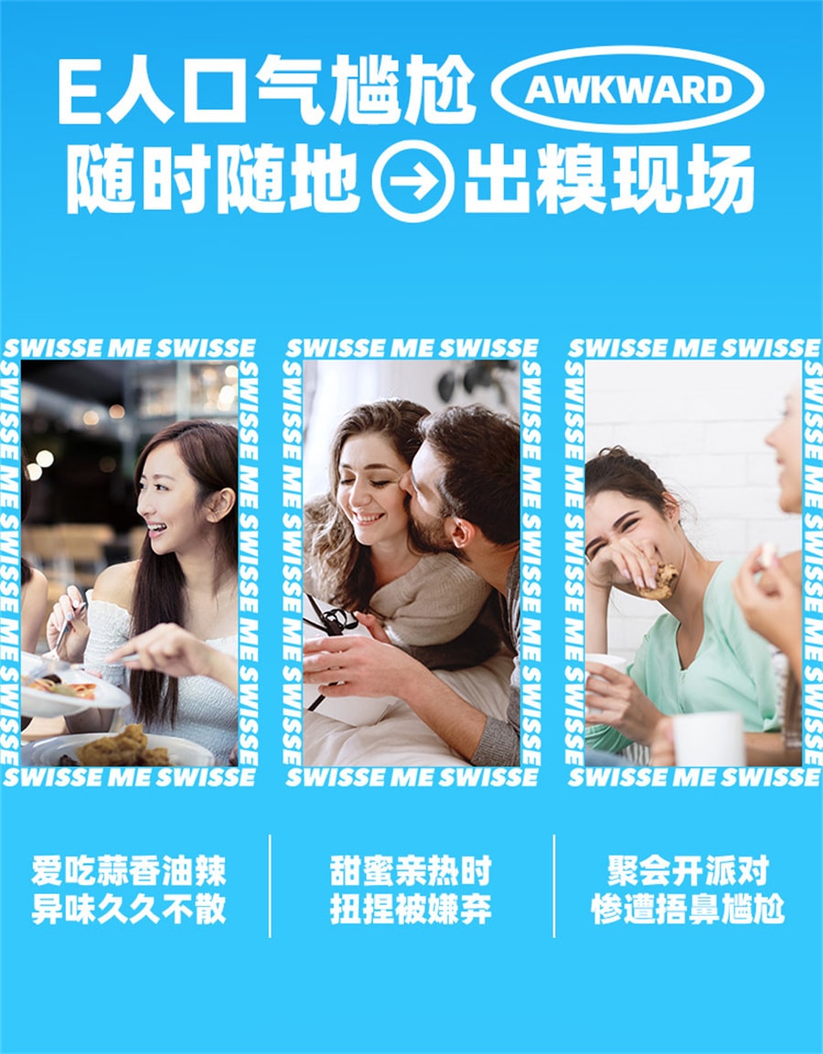 【中国直邮】 Swisse 斯维诗口香益生菌微泡片成人口气清新压片糖果含片(压片糖果)青提味 一管21片