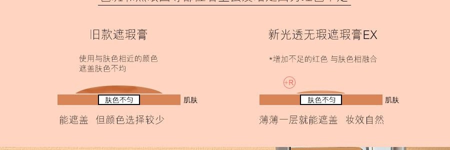 日本IPSA茵芙纱 光透无瑕修饰遮瑕膏E 3色多用遮瑕盘 SPF25 PA+++ 4.5g @COSME大赏受赏 遮盖泪沟眼袋黑眼圈痘印【浪姐化妆师同款】