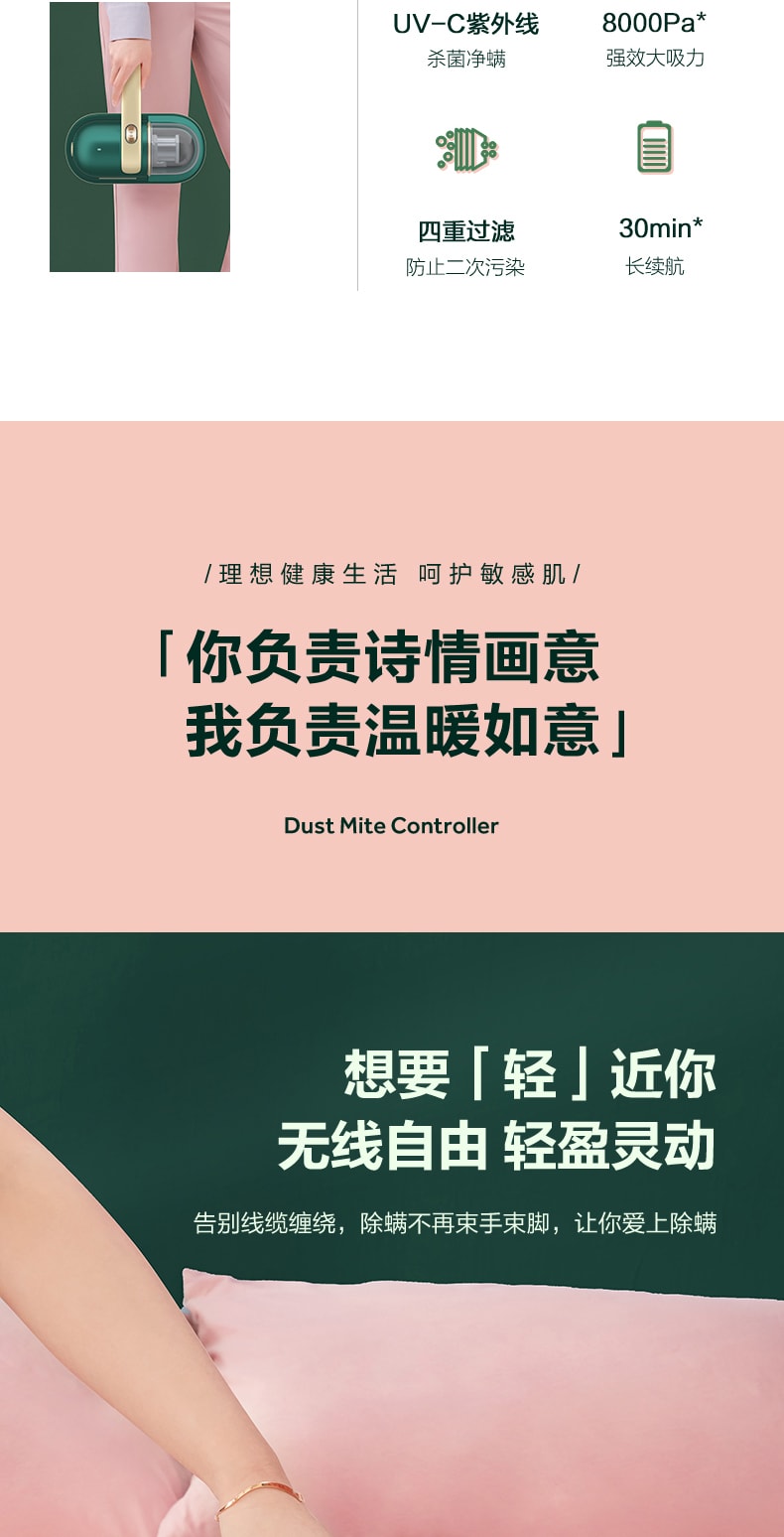 【中国直邮】海尔无线除螨仪家用床上除螨虫神器紫外线杀菌小型  绿色