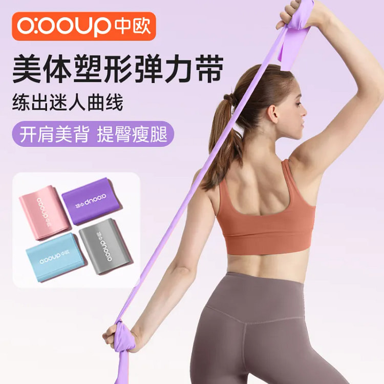 瑜伽拉力带开肩美背 1 份