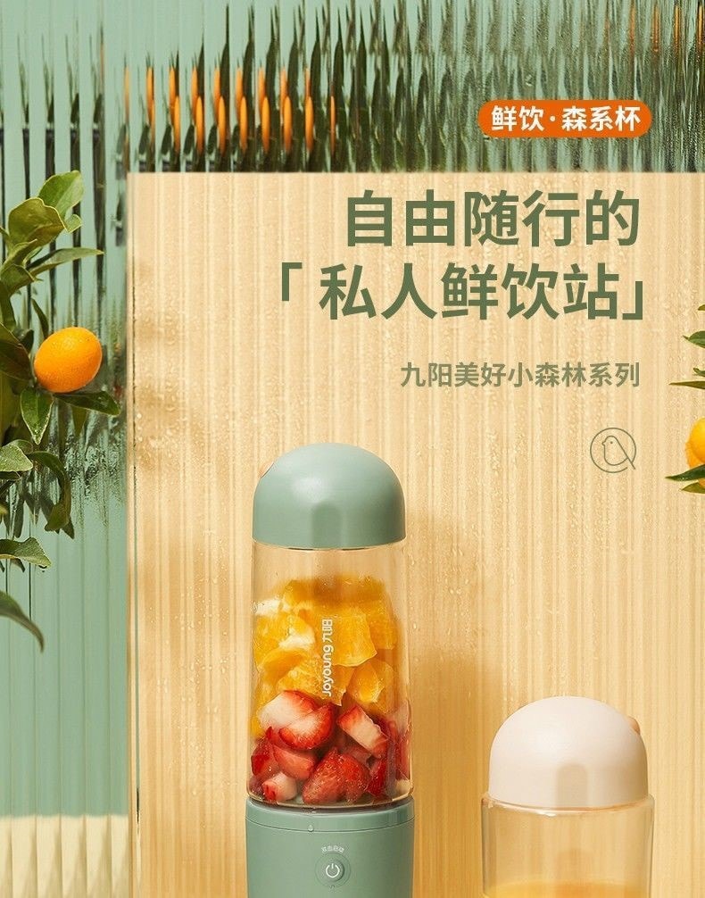 【中国直邮】Joyoung/九阳 榨汁机小型便携   绿色