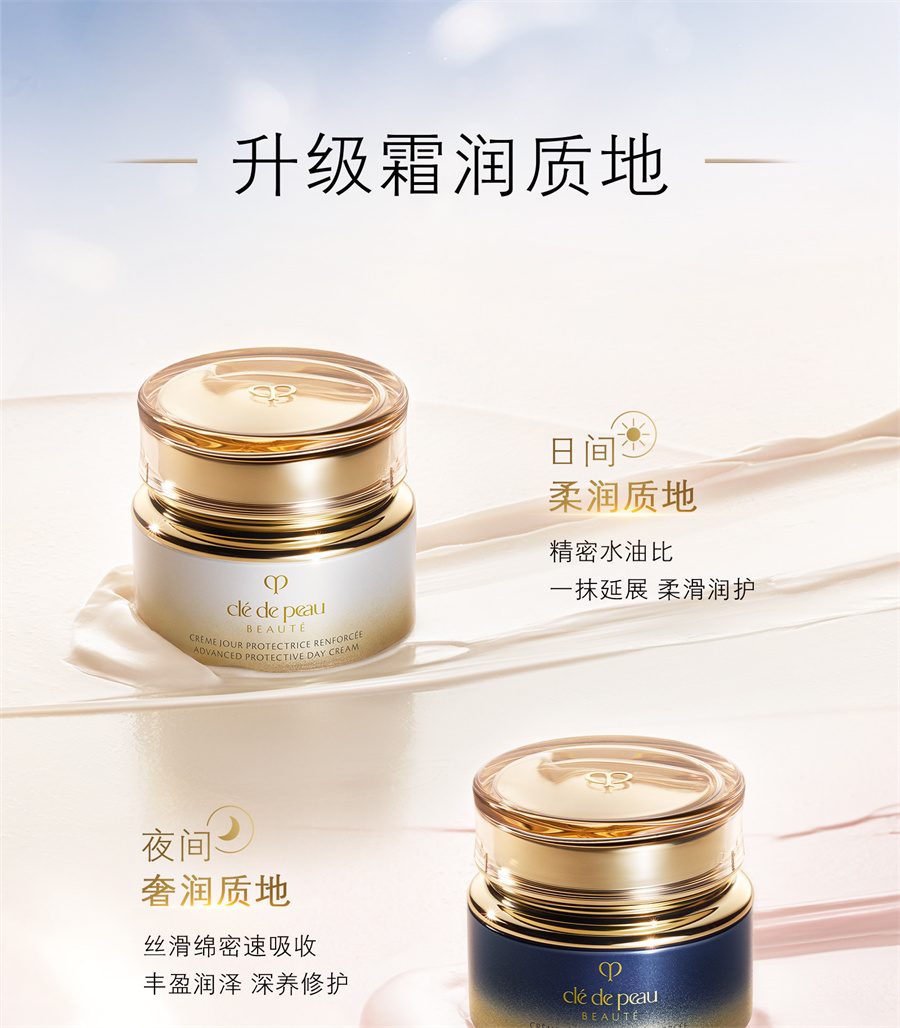 日本CPB 钻光奢护夜霜抗皱紧致晚霜50 克- Weee!