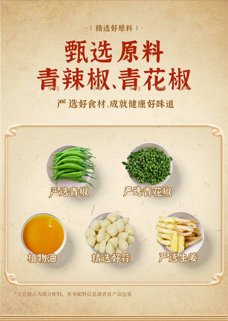 MORALS VILLAGE重庆德庄 青一色火锅底料 45°中辣 藤椒青花椒鱼钵钵鸡 椒麻鲜香 清油不腻 300g