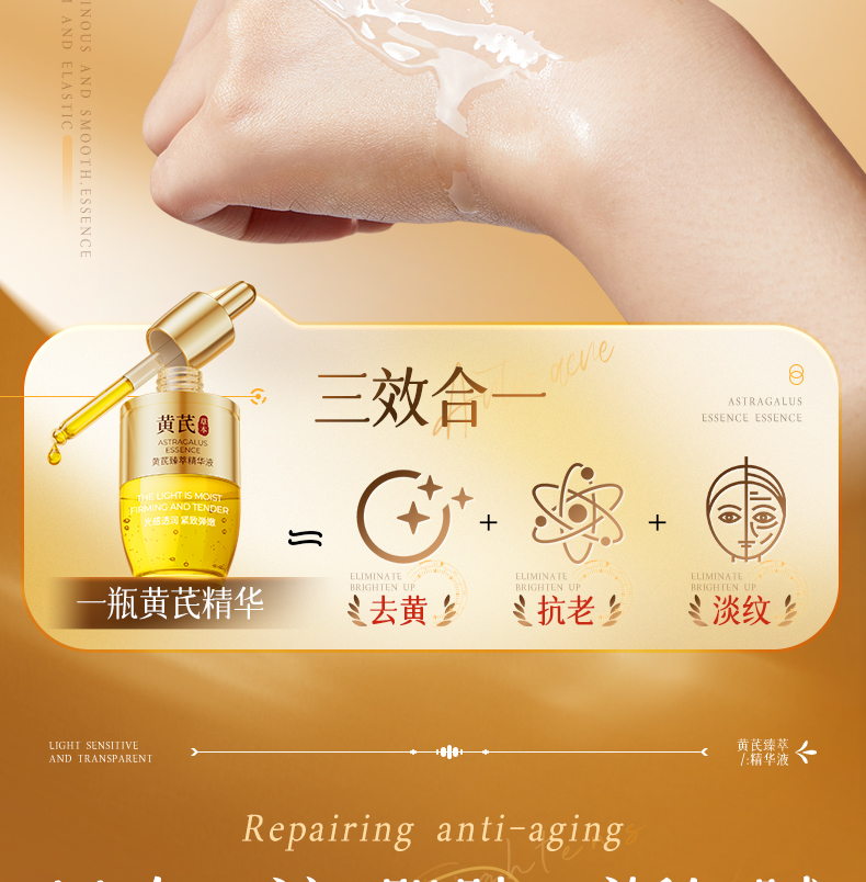 黄芪面部精华液油 紧致抗皱抗衰老美白50ml/瓶 - Weee!