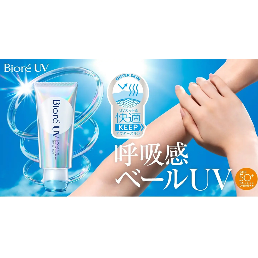 花王 ビオレUV アクアリッチ 呼吸感ベール SPF50+/PA++++ 70 グラム