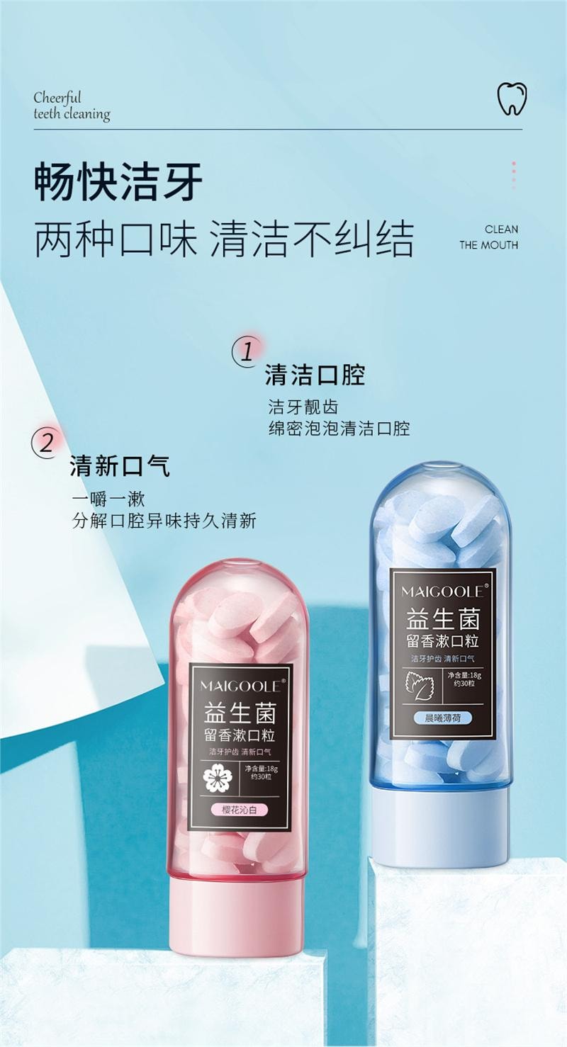 美国 玫黛琳 益生菌固体漱口片便携口气清新口腔清洁懒人约会神器漱口粒 樱花沁白 18g