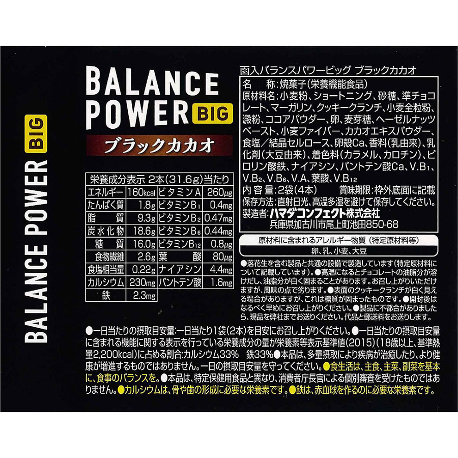 Get HEALTHY CLUB BALANCE POWER BIG 2 BAGS/ 1 box Delivered | Weee ...