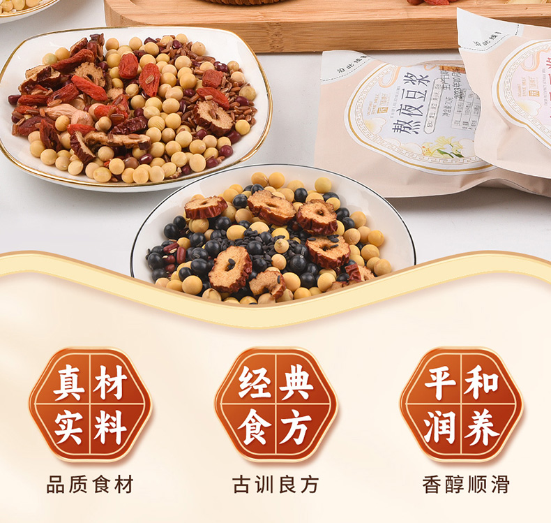 Soymilk Mix for Late Nights- [Calming & Soothing]Nutritious Breakfas 10 bags 700g