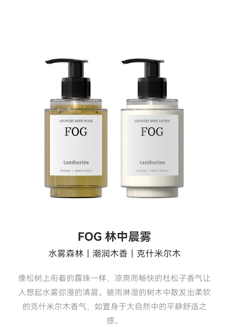 Get TAMBURINS Blue Hinoki Shower Body Wash & Lotion 1 each