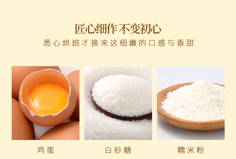 【中國直郵】稻香村   江米條    特色傳統好吃的特產80後懷舊美食    260g/袋