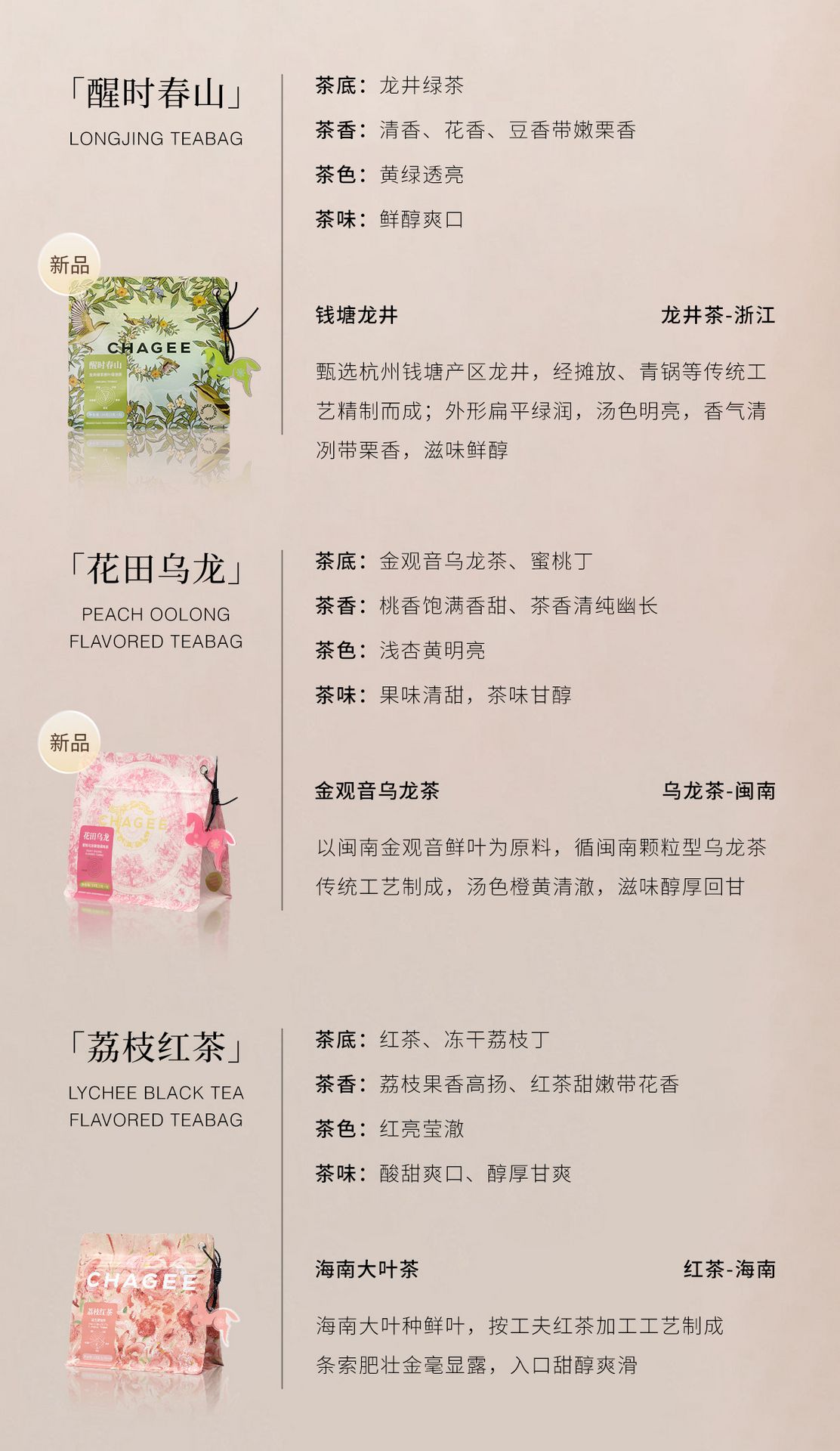 霸王茶姬 伯牙绝弦 茉莉花茶原叶袋泡茶 8包入 24g   新品随行装【清雅花香 鲜爽茶韵】