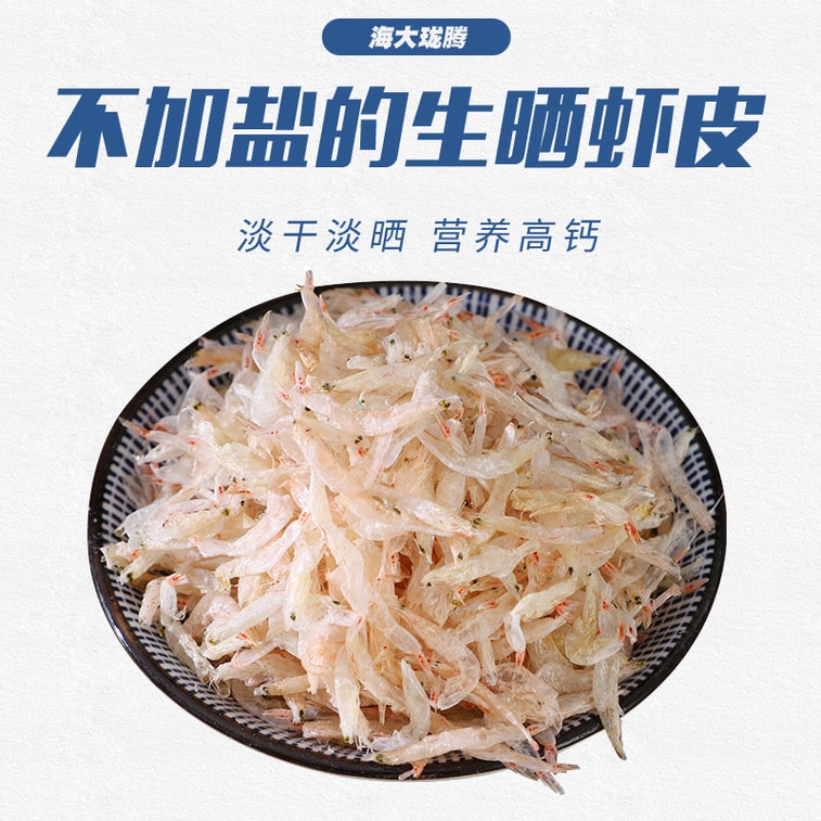 商品詳情 - 海大瓏騰 生曬蝦皮 淡乾海米蝦皮 頂級高鈣 瓶裝 0添加鹽0添加劑 100g - image0