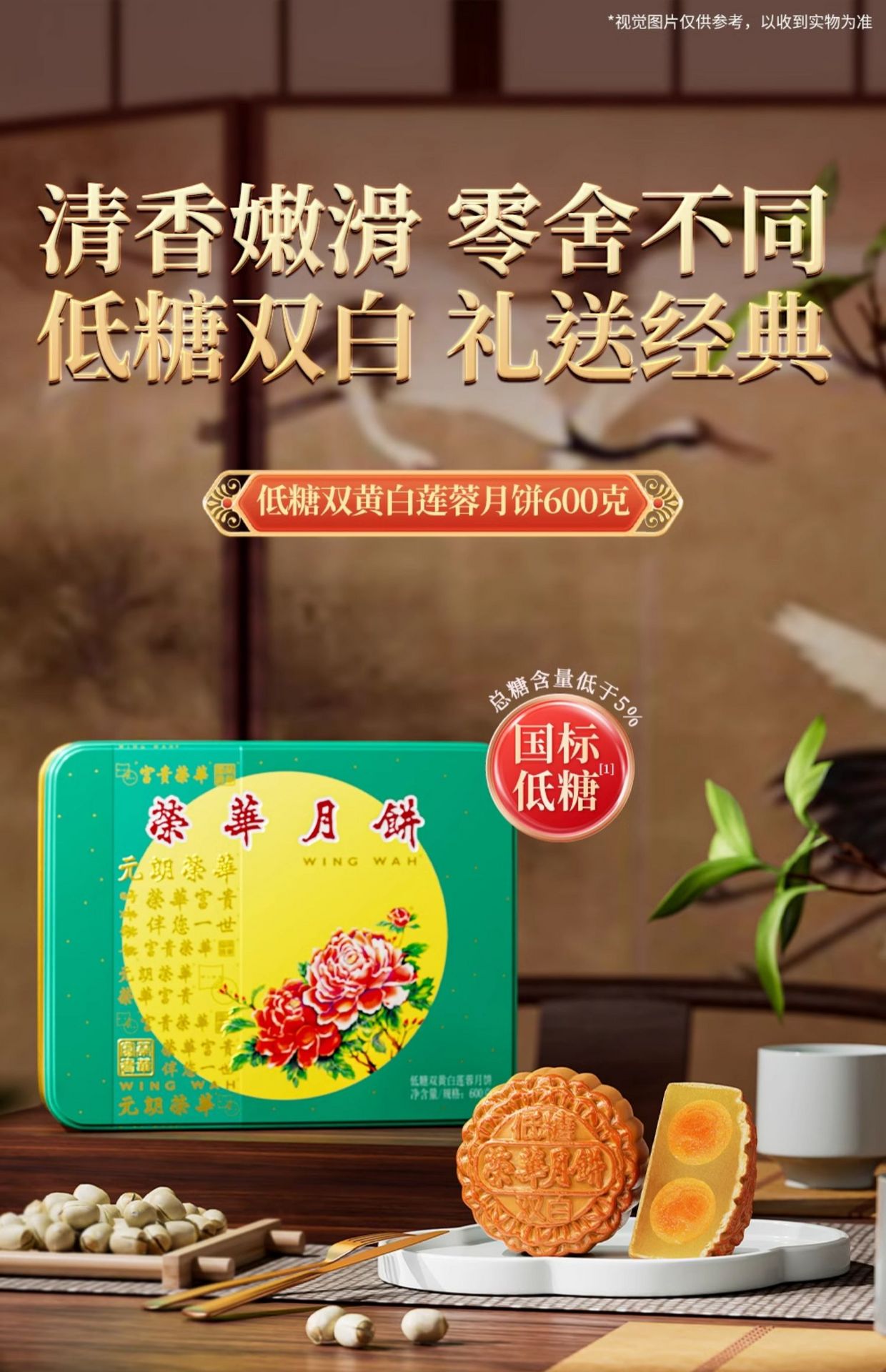 Get Yuen Long Ronghua Low Sugar Double Yellow White Lotus Seed Paste ...