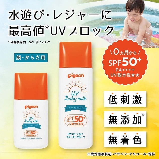 ピジョン UVベビーミルク ウォータープルーフ SPF50＋ PA++++ 50g | ベビーザらス