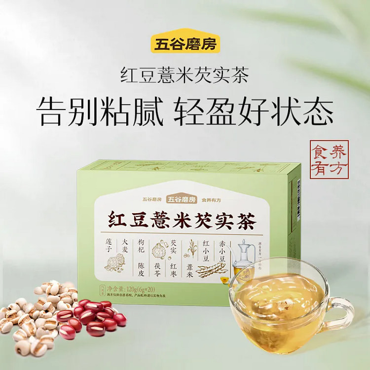 五谷磨房红豆薏米芡实茶120 120 克