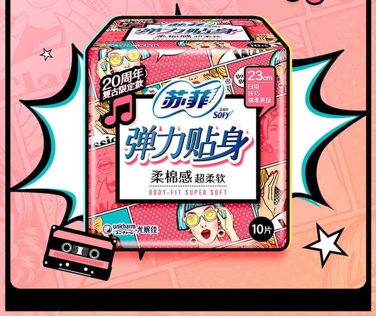 苏菲  卫生巾 棉柔纤巧弹力贴身日用卫生巾230mm   10片装