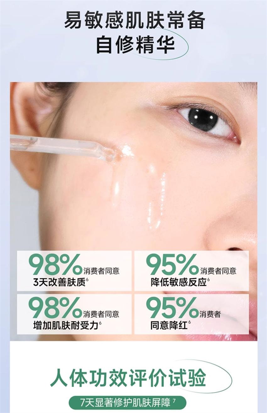 【中国直邮】美国 丝塔芙 舒缓修护精华 即刻退红敏 激活自修力 神经酰胺积雪草舒缓敏感肌男女 30ml/瓶