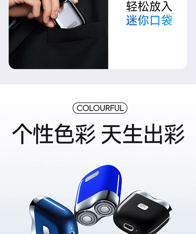王一博同款】yoose有色便携电动剃须刀2.0 - Weee!