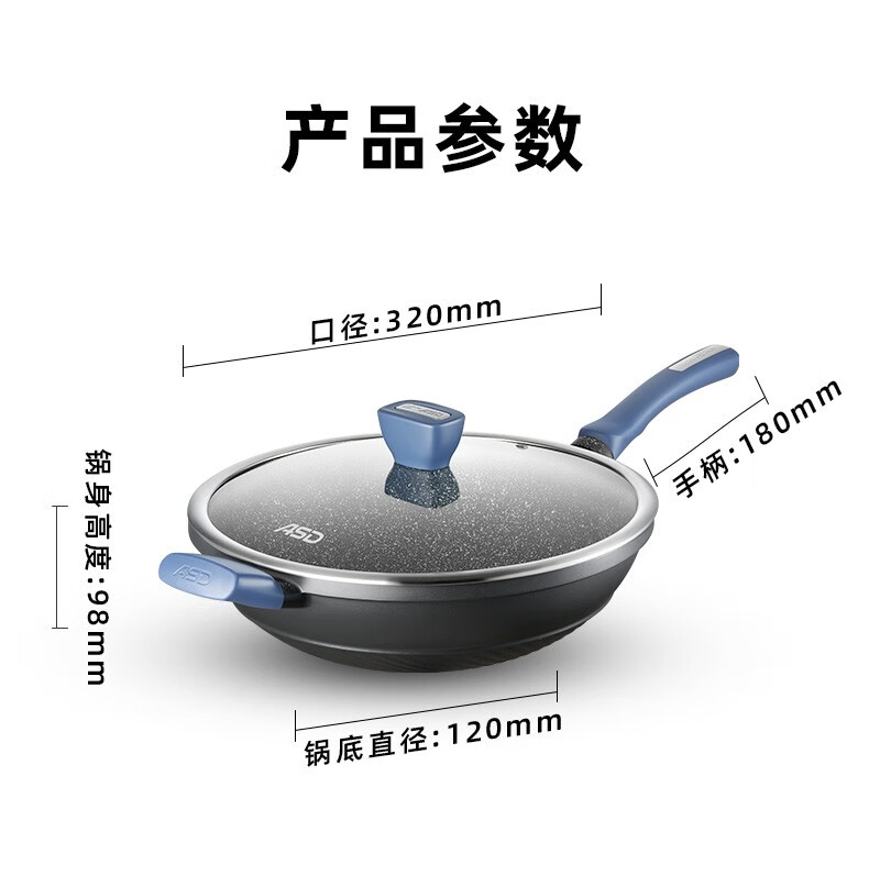 爱仕达 (ASD)炒锅不粘锅金刚旋风魔法石无油烟家用 32cm