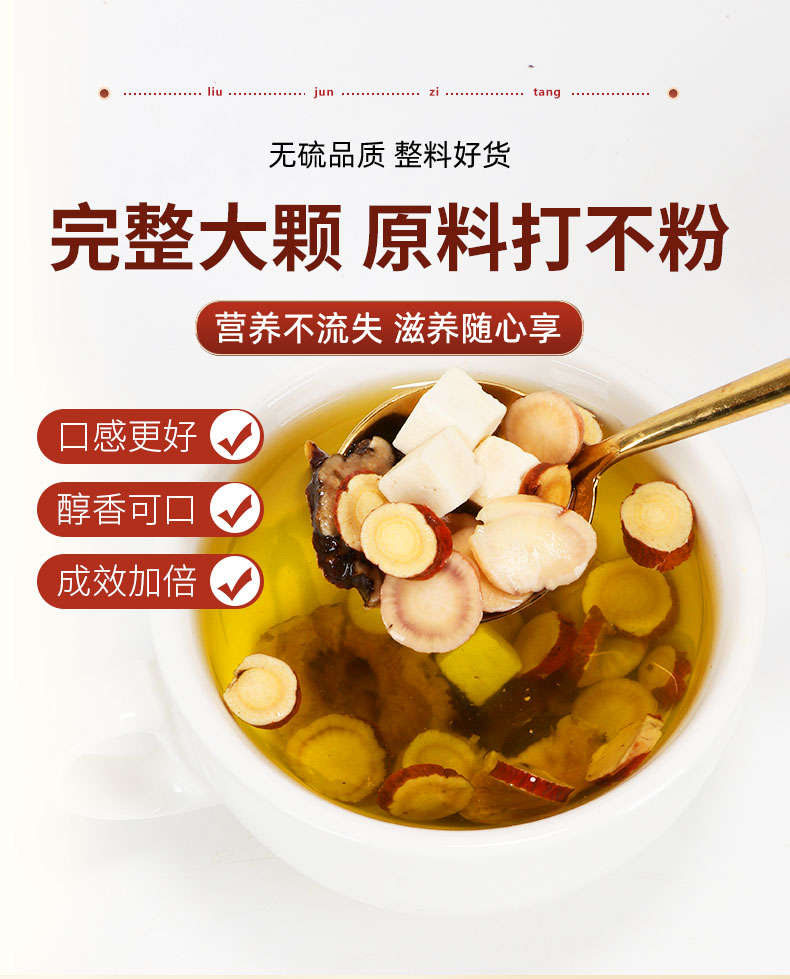 【中国直邮】佰草令 三白汤 白芍白术白茯苓甘草三白茶 内调全身美白去黄 喝出冷白皮【可以喝的“遮阳伞”】20副 100克/盒