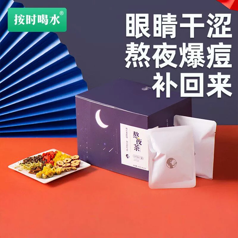 時間通りに水を飲む】徹夜茶 - Weee!