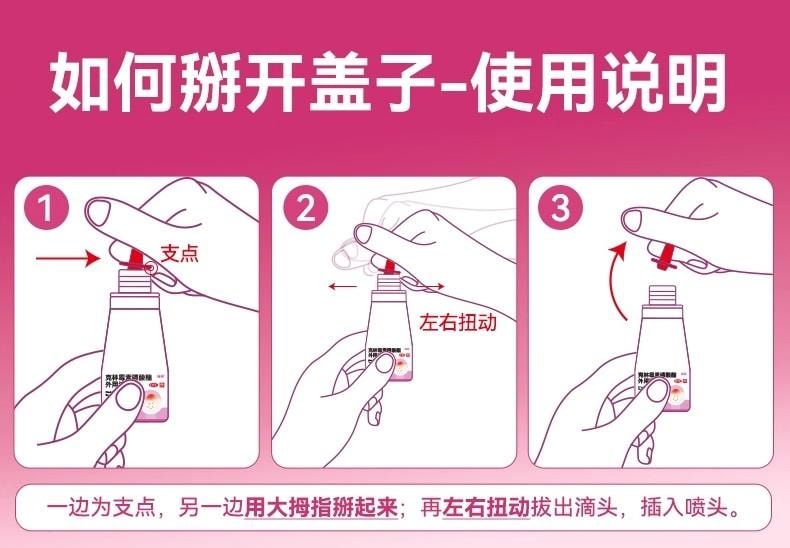 【中國直郵】  麗芙 克林黴素磷酸酯外用溶液 毛囊炎前胸後背祛痘噴霧背部祛痘除蟎 30ml/瓶