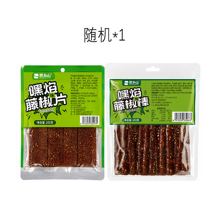 思乡山藤椒辣片辣棒随机1包 102 克