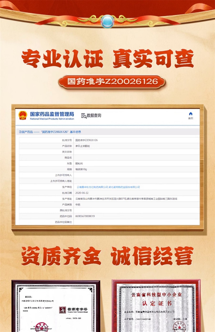 【中国直邮】东方  参贝止咳颗粒咳嗽止咳化痰祛痰清肺润肺慢性支气管炎感冒药  3袋/盒(建议拍三盒)