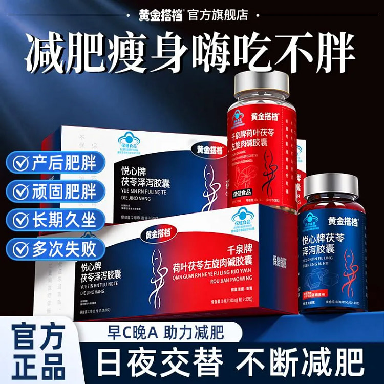 Viên nang L-Carnitine lá sen Phục linh nhãn Qianquan giảm cân 60 g