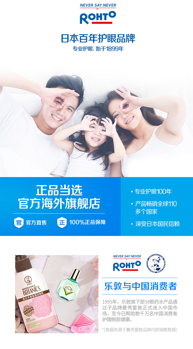 DHL直髮[日本直郵]樂敦 夜間護眼修復養潤水 眼藥水 13ml