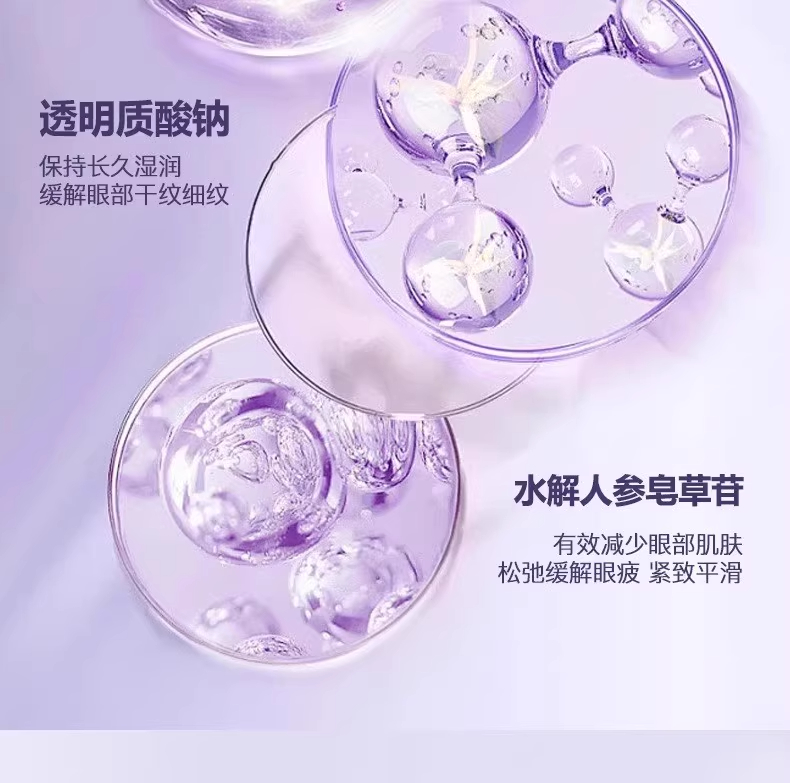 韩姬莲 【韦雪抖音爆款】视黄醇眼部抗皱精华油 8ml 1盒