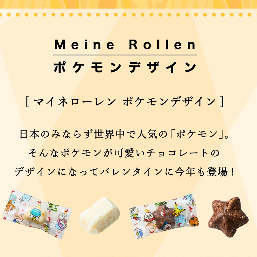 【日本直郵】 日本 POKEMON 寶可夢 情人節限定 化妝收納包 巧克力 5個入/包