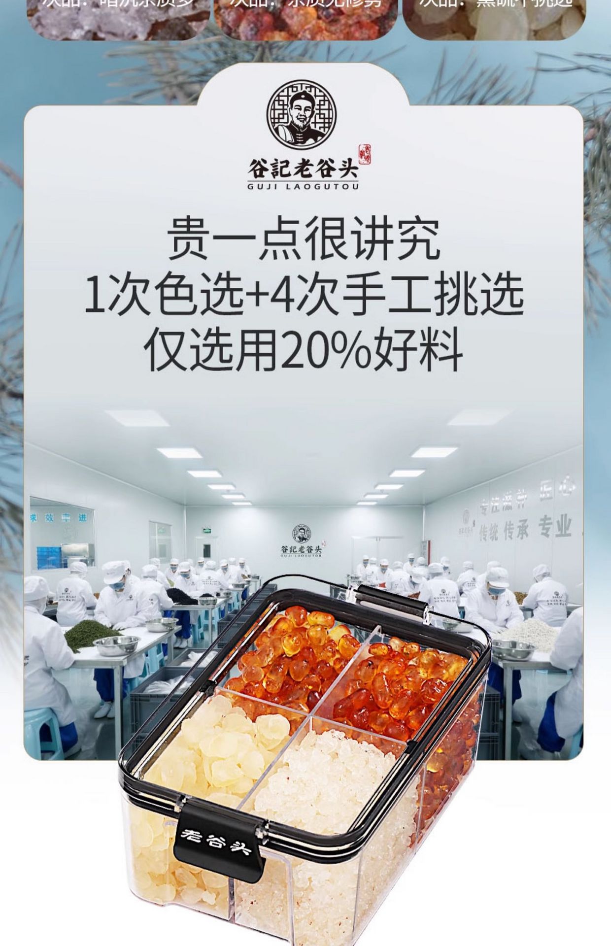 Get Old grain head peach gum snow Yan gleditsia rice combination ...