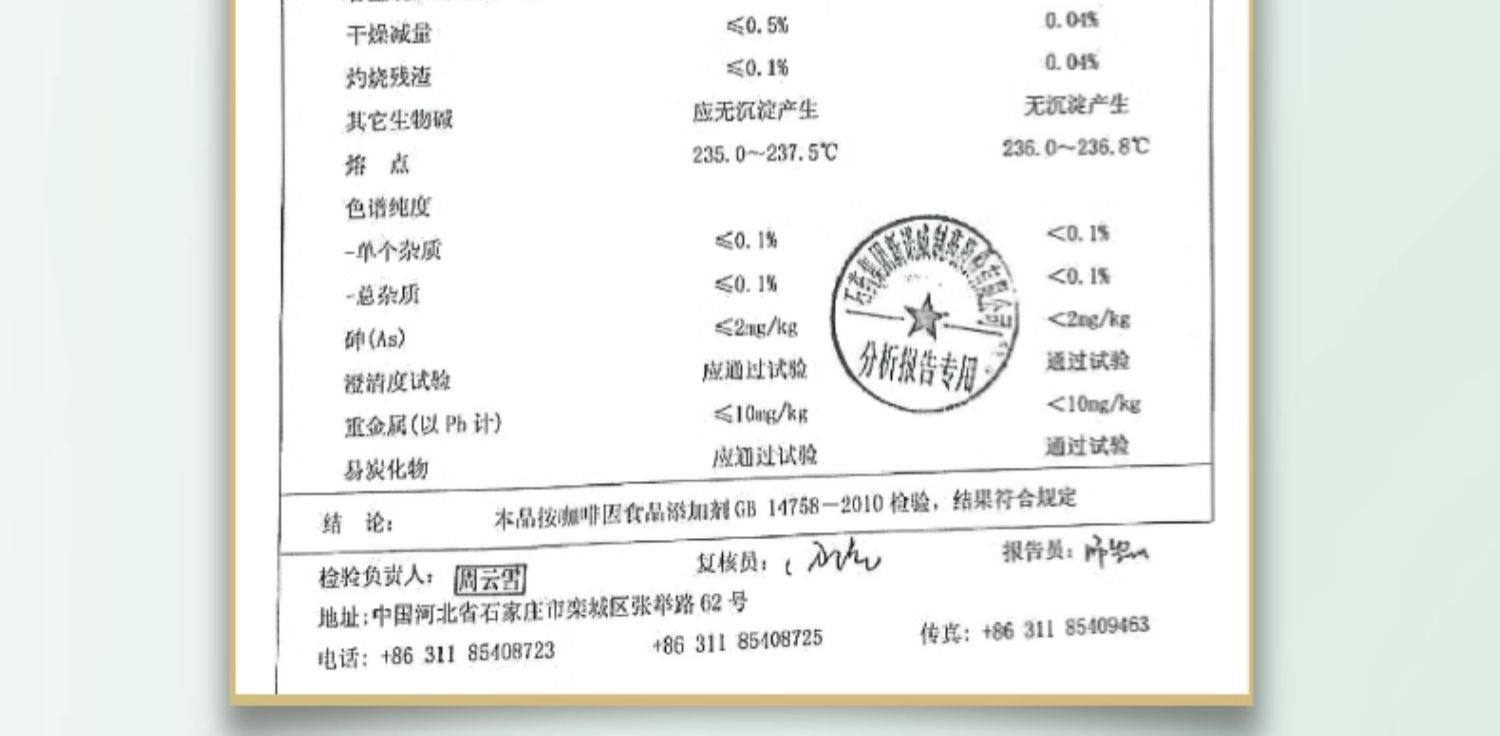 【年貨必備】紈素之膚 Codemint    冰美式面膜 緊緻補水 99%高純度咖啡因 5片入【周揚青浪姐同款】