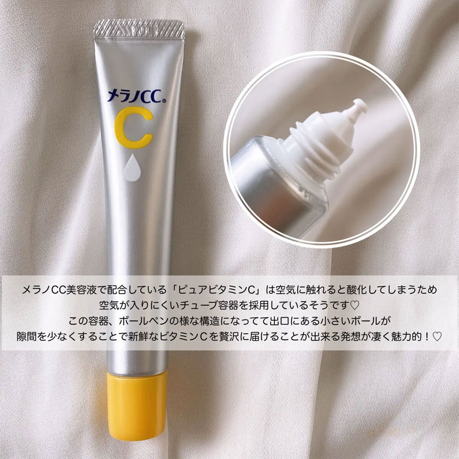 メラノCC 薬用しみ集中対策美容液 20ml ロート製薬 - Weee!