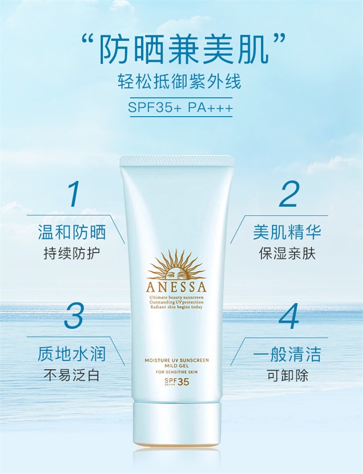 日本 SHISEIDO资生堂 ANESSA安耐晒  2025最新款  敏感肌用儿童防晒霜 SPF35+ 90 克