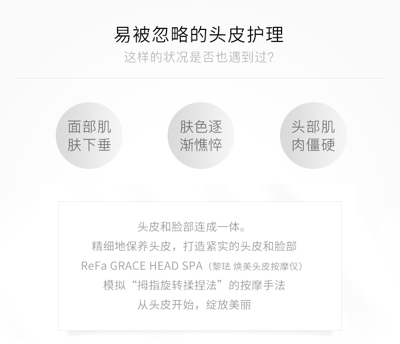 【日本直邮】日本ReFa GRACE HEAD SPA 黎珐 头皮清洁按摩器 3D电动按摩头皮按摩仪 1个