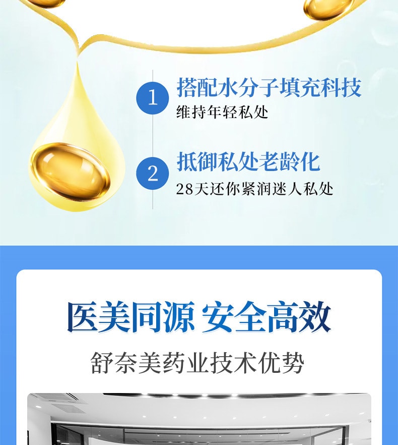 舒奈美 緊潤丹縮宮收陰神器私處鬆弛道女性水潤抑菌凝膠緊潤私密處收縮緊緻棒 10粒/盒