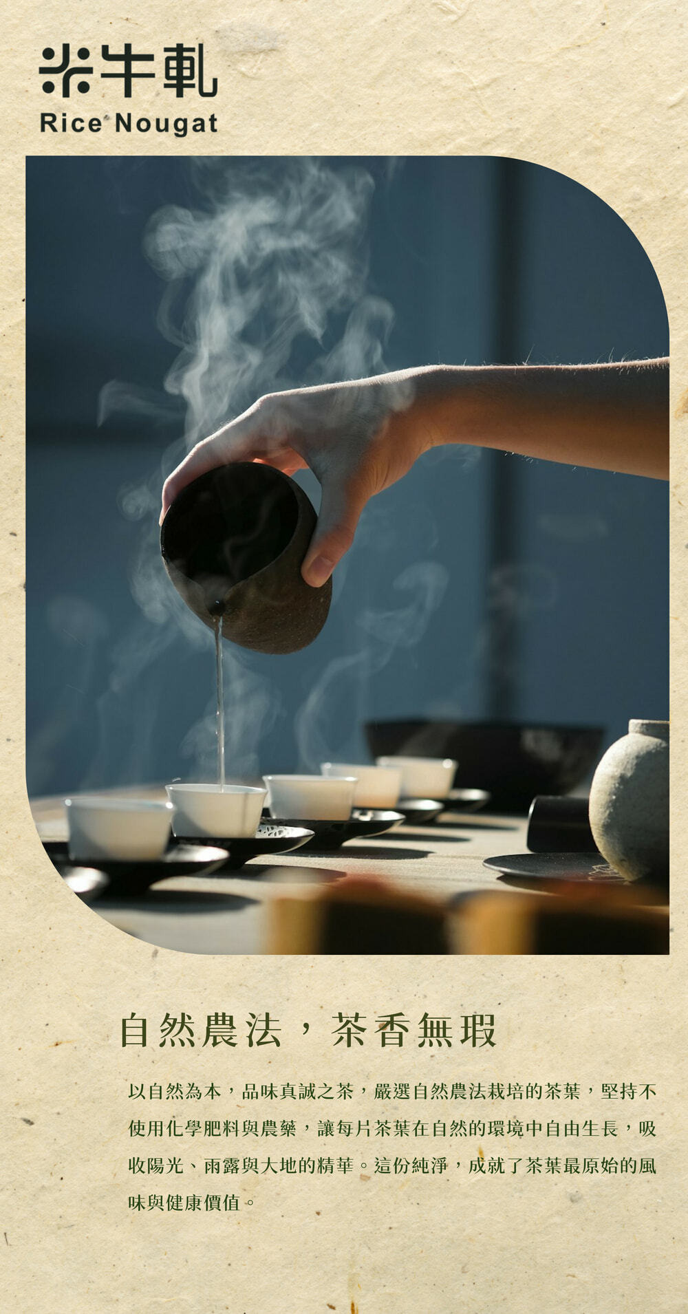 山日初，信手工坊，嘉義名產，嘉義伴手禮，嘉義特產，企業贈禮，三節，三節禮盒，春節禮盒，中秋禮盒，企業禮盒，三節伴手禮，企業伴手禮，牛軋糖，米軋糖，茶牛軋糖