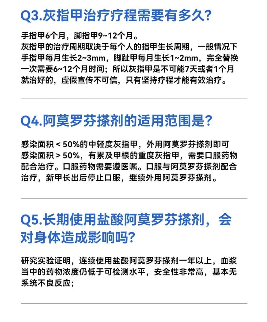 【中國直郵】 洛芙 鹽酸阿莫羅芬搽劑 灰指甲灰指甲抗菌液抑菌阿羅莫芬 5%*2ml/1盒