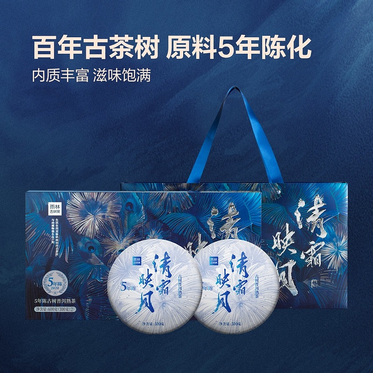 Sam Pu'er Ripe Tea Gift Box 300g*2 1 box*2 each