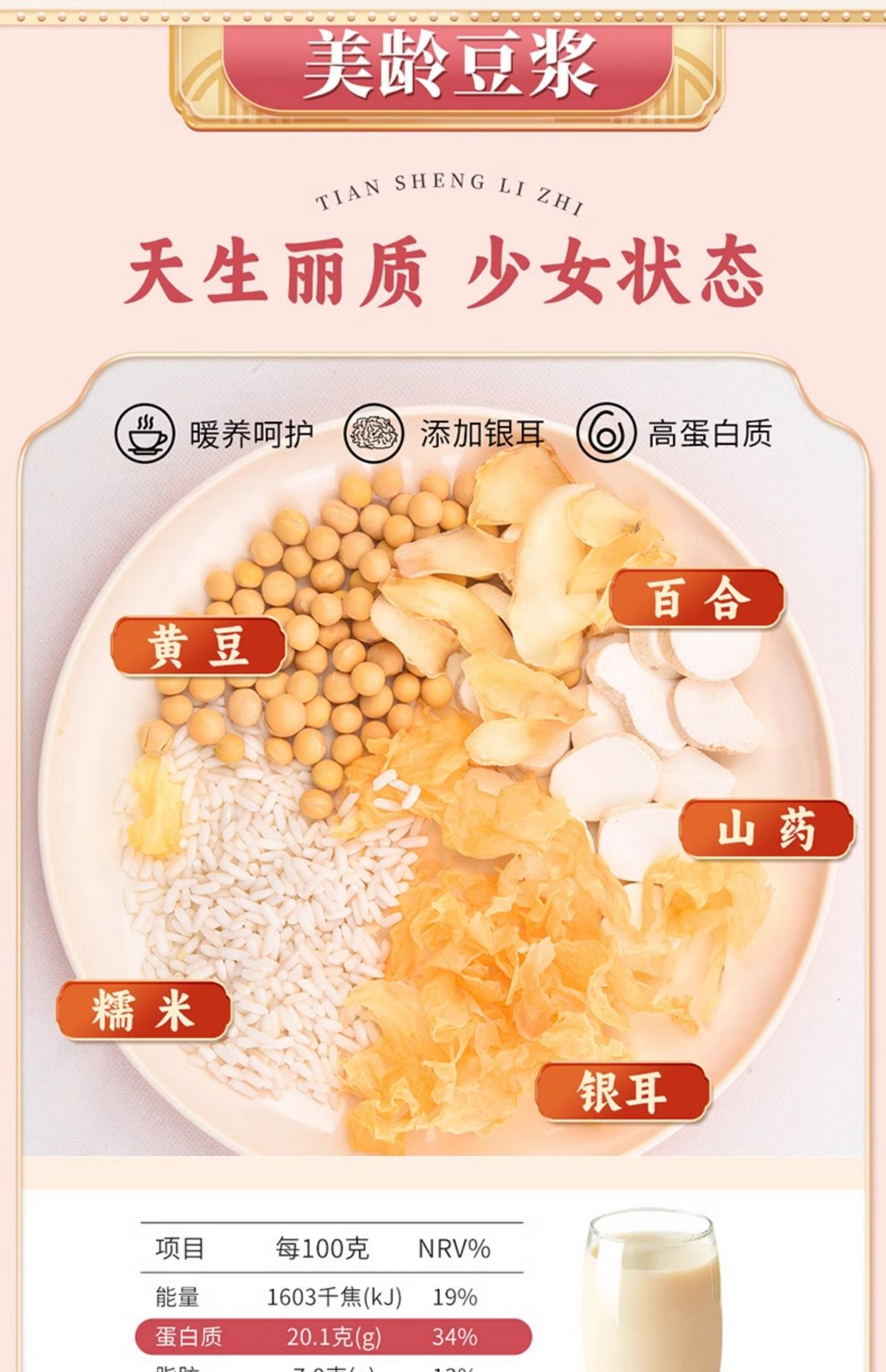 Soymilk Mix for Late Nights- [Calming & Soothing]Nutritious Breakfas 10 bags 700g