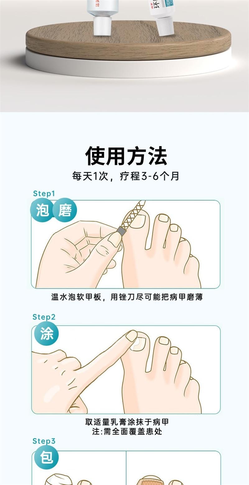 【中国直邮】 洛芙 环吡酮胺乳膏 抑制真菌 强力渗透 治疗灰指甲专用药 15g x 1盒