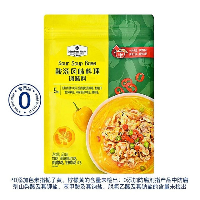 Sam Sour Soup Flavor Seasoning 550g 110g*5 1 pack*5 each