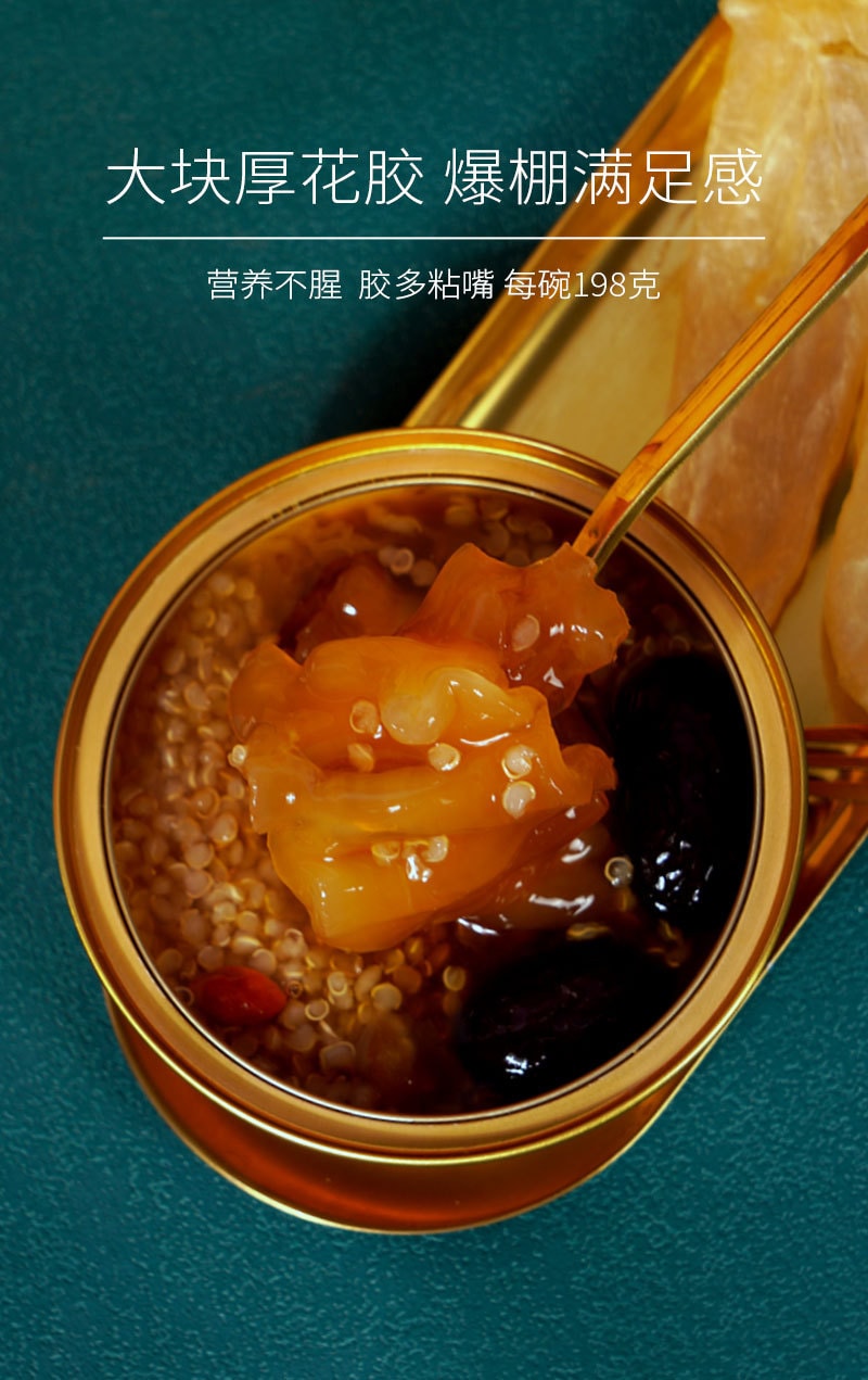 【超值裝】滋養有範 即食花膠魚膠 孕婦滋補銀耳羹代餐送禮 營養滋補品 元氣五紅 198g 一盒裝