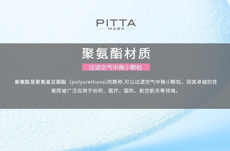 【日本直郵】PITTA MASK 全新防粉塵花粉時尚男女口罩 柔美組合 3枚入