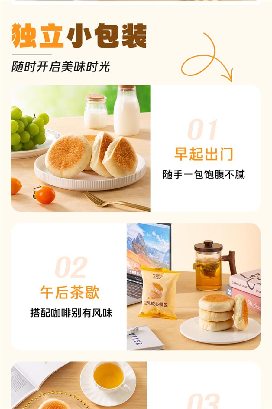 【中國直郵】 滬上阿姨 奶香軟餐包豆乳夾心麪包 早點便攜裝45g/袋