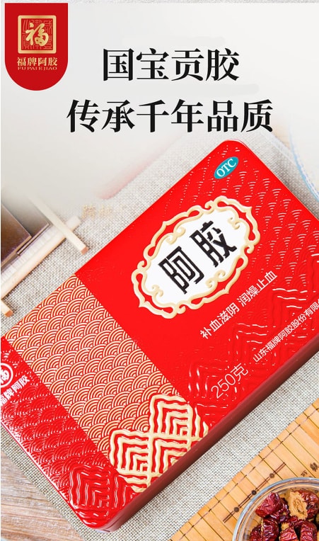福牌 阿膠塊 250g*1box 補血滋陰 補氣補血 美容養顏 阿膠